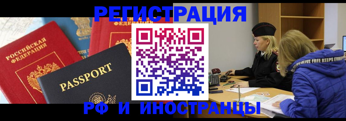 регистрация в Лангепасе