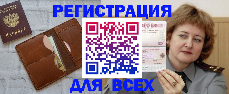 временная регистрация 2025 в Лангепасе